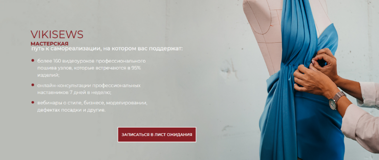 [Виктория Ракуса] [Vikisews] [Шитье] Подписка на М_0.png